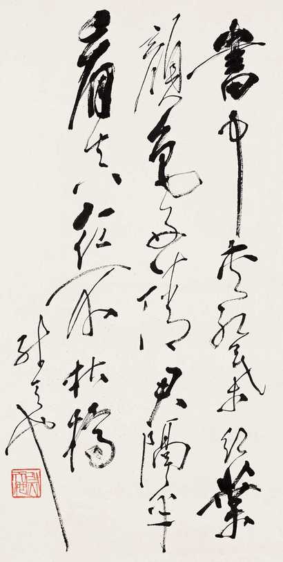 尉天池 书法 镜心